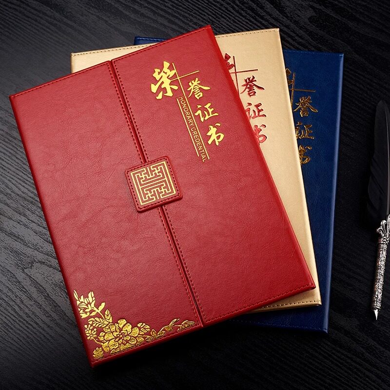 三折仿皮荣誉证书聘书毕业结业抗疫表彰优秀员工外壳空白封面定制