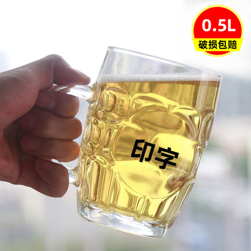 菠萝啤酒杯加厚玻璃扎啤杯饭店
