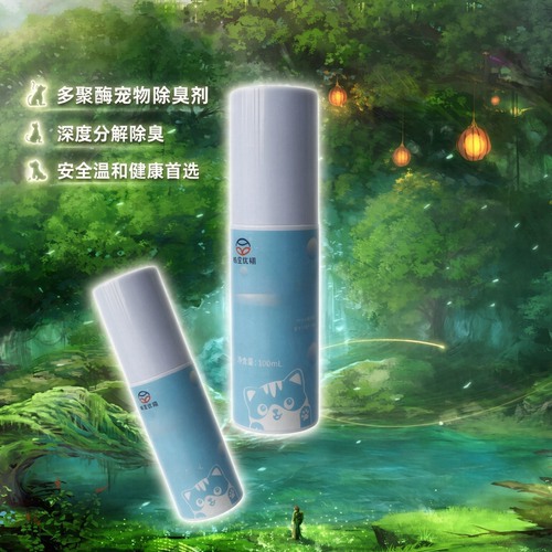 晴空优栩猫狗生物除臭除菌剂