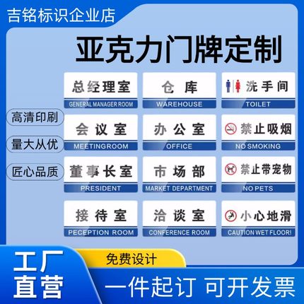 亚克力标识牌定做办公室门牌定制公司标牌异形科室提示标志牌订制