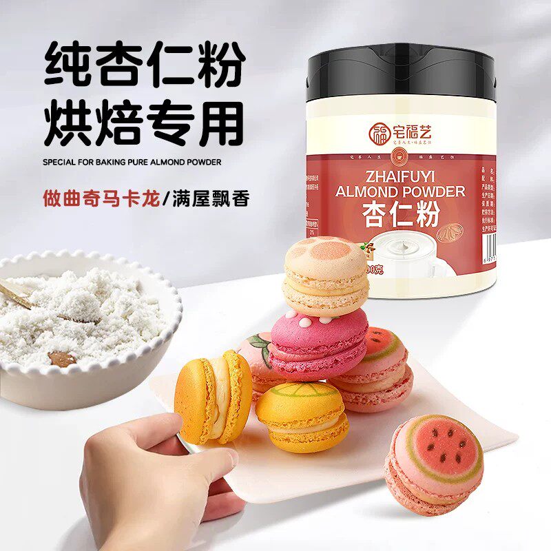 纯杏仁粉甜南烘焙专用无糖精冲饮