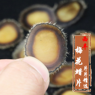 吉林梅花鹿蜡片全蜡片梅花鹿茸片10g顺丰 男女滋补品可含服 包邮