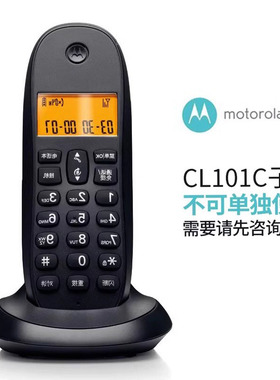 摩托罗拉CL101C子机子母机单子机 CL101C CL102 配件不可单独使用