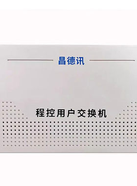 昌德讯ME108家用办公程控电话交换机8口分机 208 416一拖八分线器