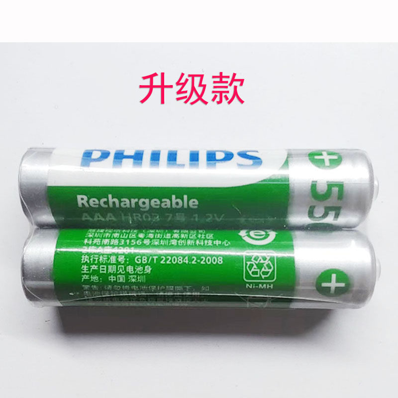 升级款飞利浦无绳电话机7号充电电池镍氢2节子母新款带包装一对