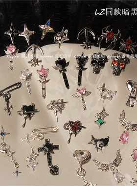 暗黑风星芒爱心流苏吊坠美甲黑色锆石蜘蛛骷髅头船锚指甲钻十字架