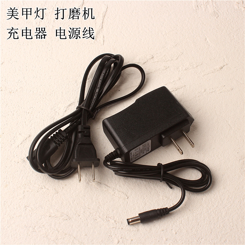 美甲灯电源线DC24V1.5A2A通用
