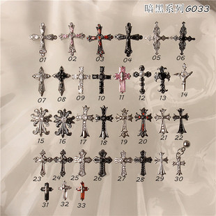 暗黑十字架美甲饰品黑色锆石克罗心指甲朋克复古金属超闪配饰G033