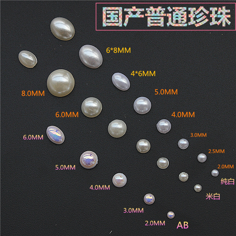 平底半圆珍珠混合白色光疗指甲贴