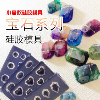 美甲装饰品日系指甲DIY宝石桃心硅胶模具椭圆异形钻指甲雕花磨具