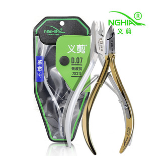 进口越南义剪美甲工具正品NGHIA去死皮剪易剪锋利美甲店专用d501