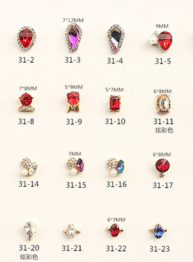 美甲金属合金装饰品31 新年红色大钻炫彩水滴宝石蝴蝶结光疗指甲