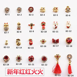 美甲金属合金饰品82新春指甲用品钻钱袋财神招财猫中国结福字花