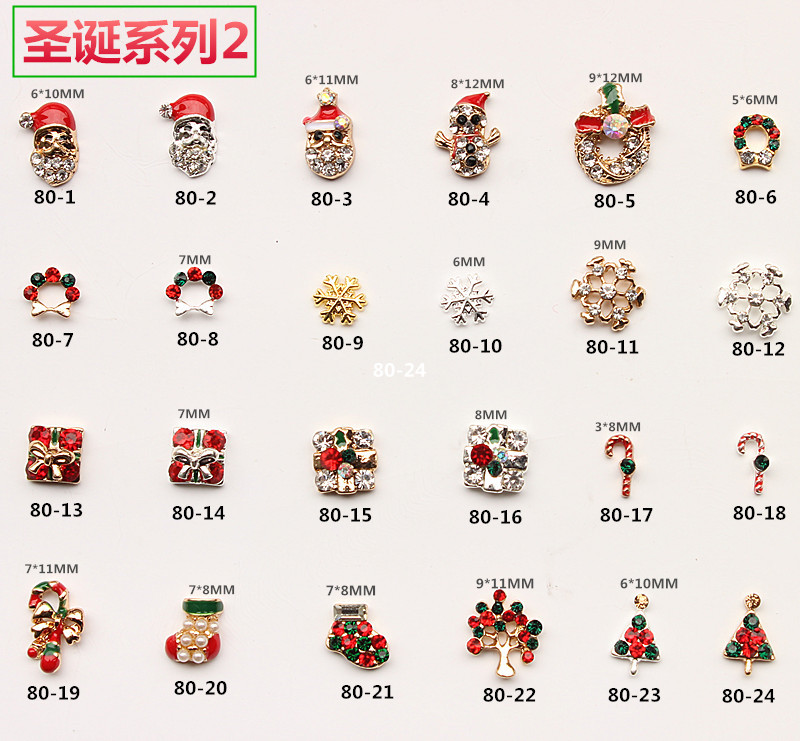 美甲圣诞节合金饰品80圣诞老人礼包雪花小树滑冰鞋光疗指甲用品钻