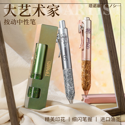 TANOOCI塔诺塞中性笔大艺术家限定小胖笔小众潮玩手账笔树脂笔握