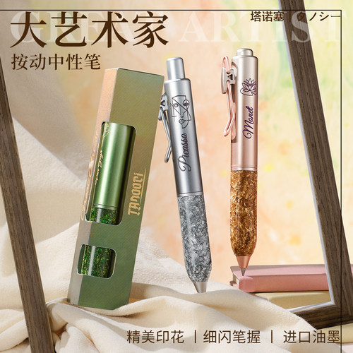 TANOOCI塔诺塞中性笔大艺术家限定小胖笔小众潮玩手账笔树脂笔握