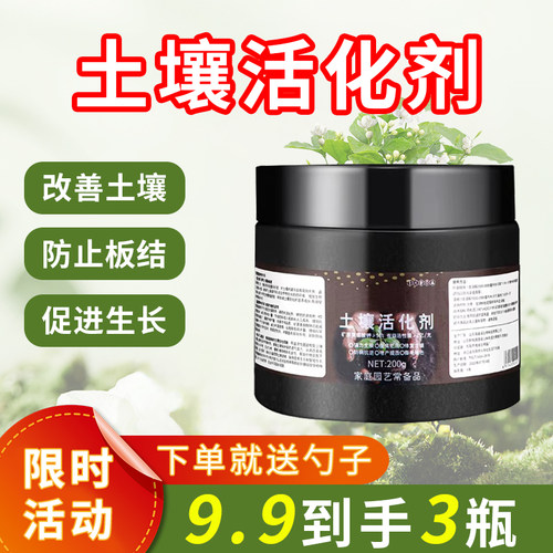 土壤活化剂防板结促生长