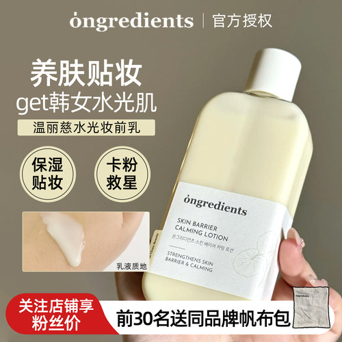 关注店铺60起get韩女同款水光肌