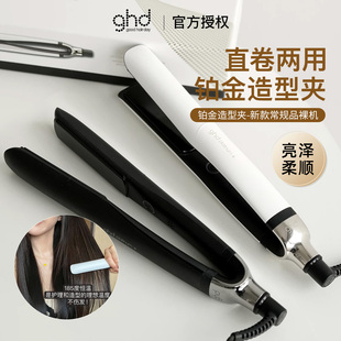 节日礼物ghd智能造型夹直板夹卷发棒直卷两用持久蓬松高颅顶夹板