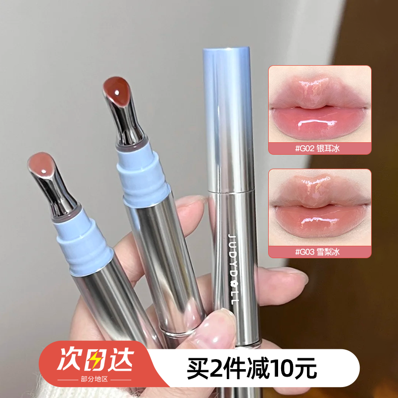 橘朵冰钻精华唇蜜裸色系口红年抛