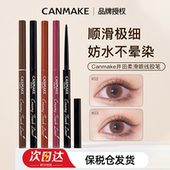保税CANMAKE井田极细眼线胶笔丝滑防水防汗不晕染新手眼线笔懒人