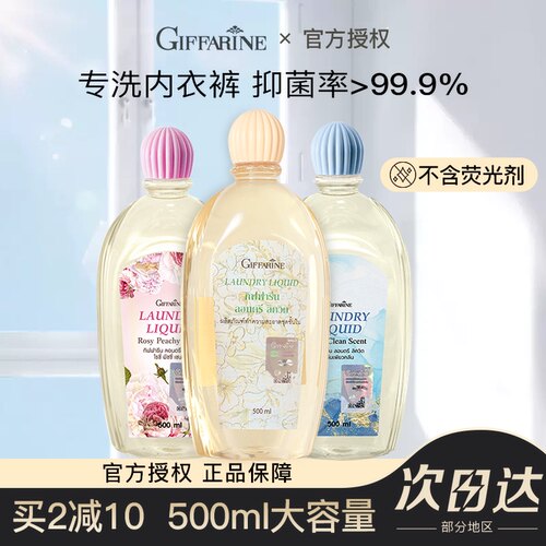 联系客fu领券！芝芙内衣清洗剂