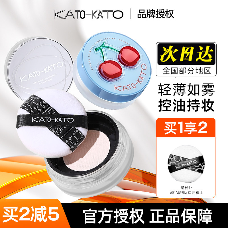 戳客fu改价！kato定妆散粉蜜粉图片