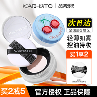 KATO散粉持久遮瑕学生平价控油定妆防水汗干油皮不脱妆koto蜜粉饼