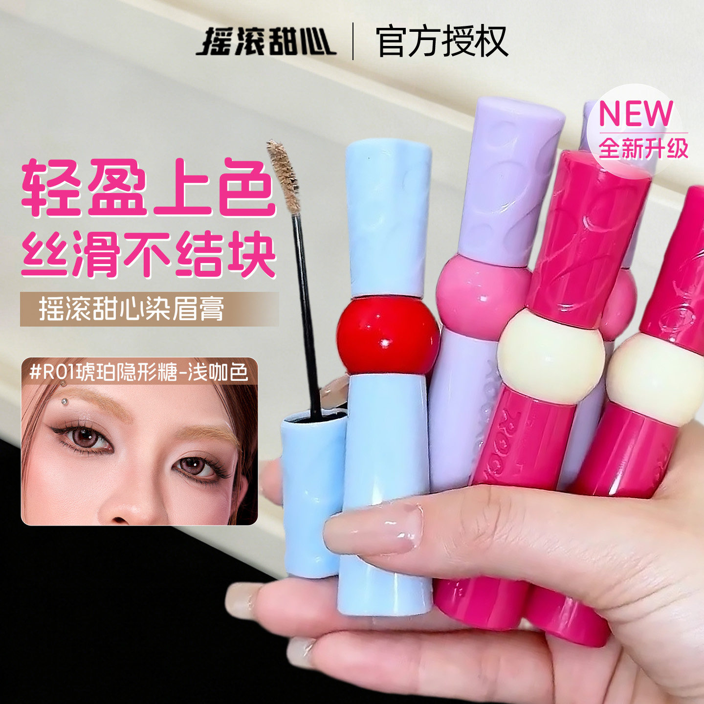 全新升级！摇滚甜心染眉膏2.0浅色棕色防水持久不易脱色女带眉刷
