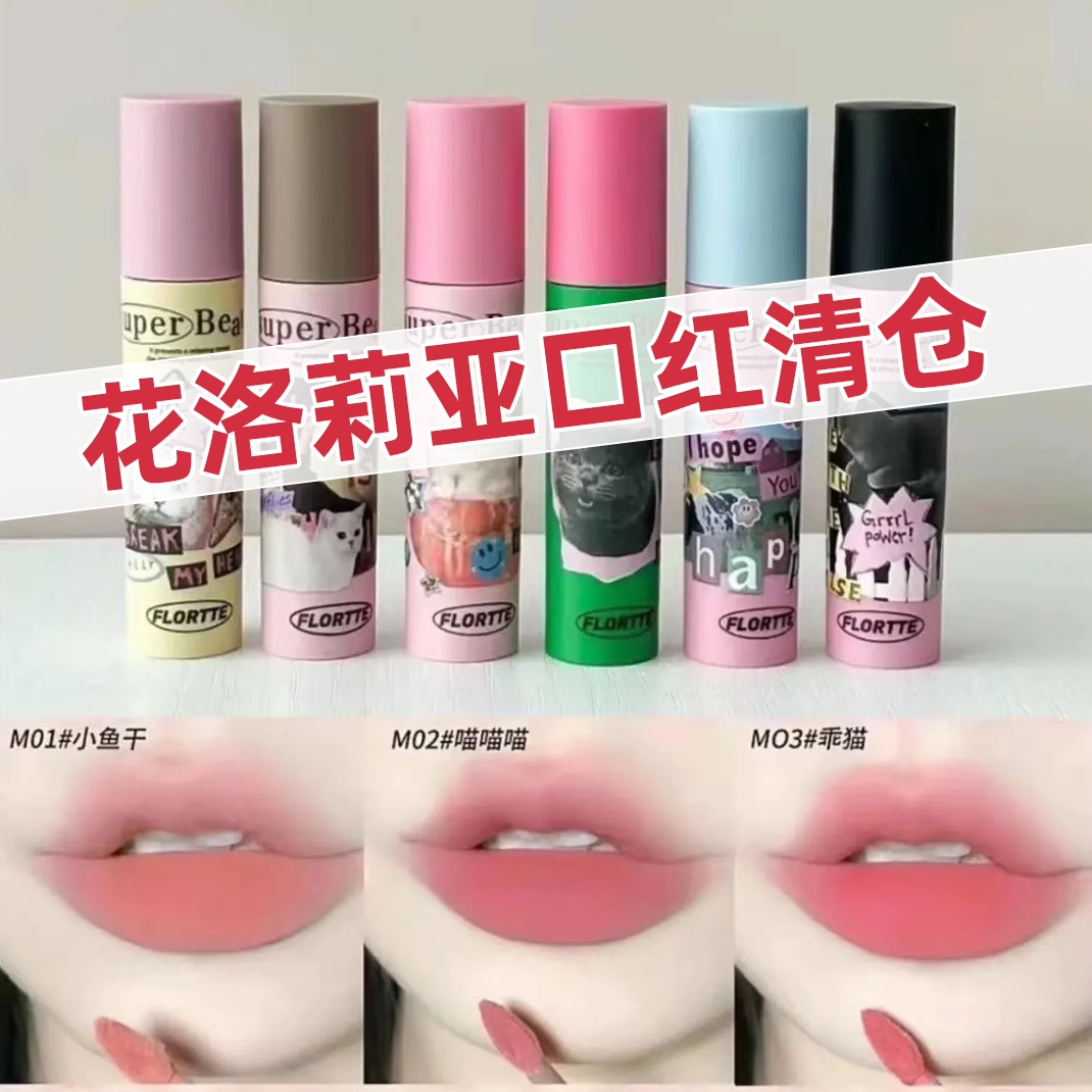 大牌临期彩妆口红好价清仓