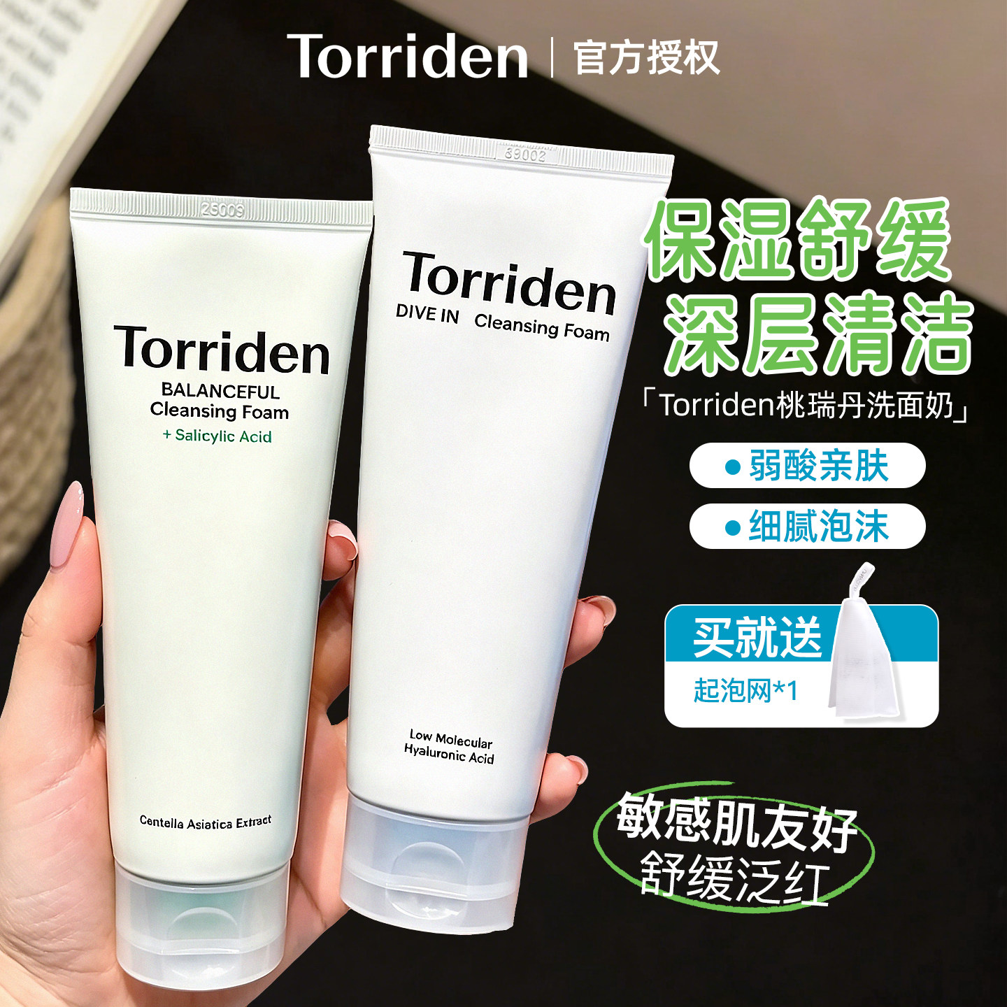 桃瑞丹洁面韩国人气王图片