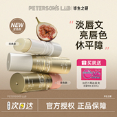 毕生之研唇霜唇部精华唇膜润唇膏淡化唇纹保湿 变色滋润唇乳春夏