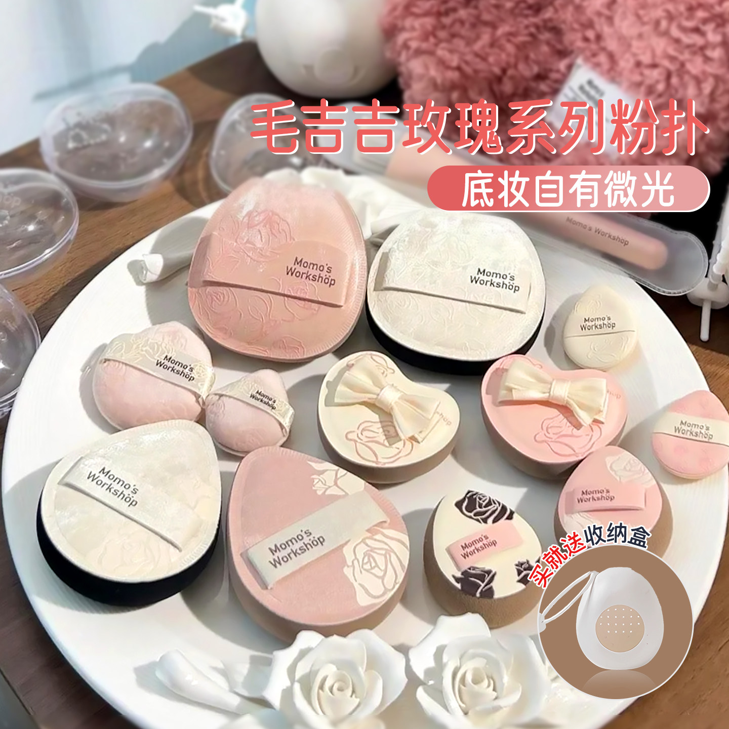 毛吉吉粉扑玫瑰系列一刀切植绒不易吃粉定妆粉底液专用气垫粉扑