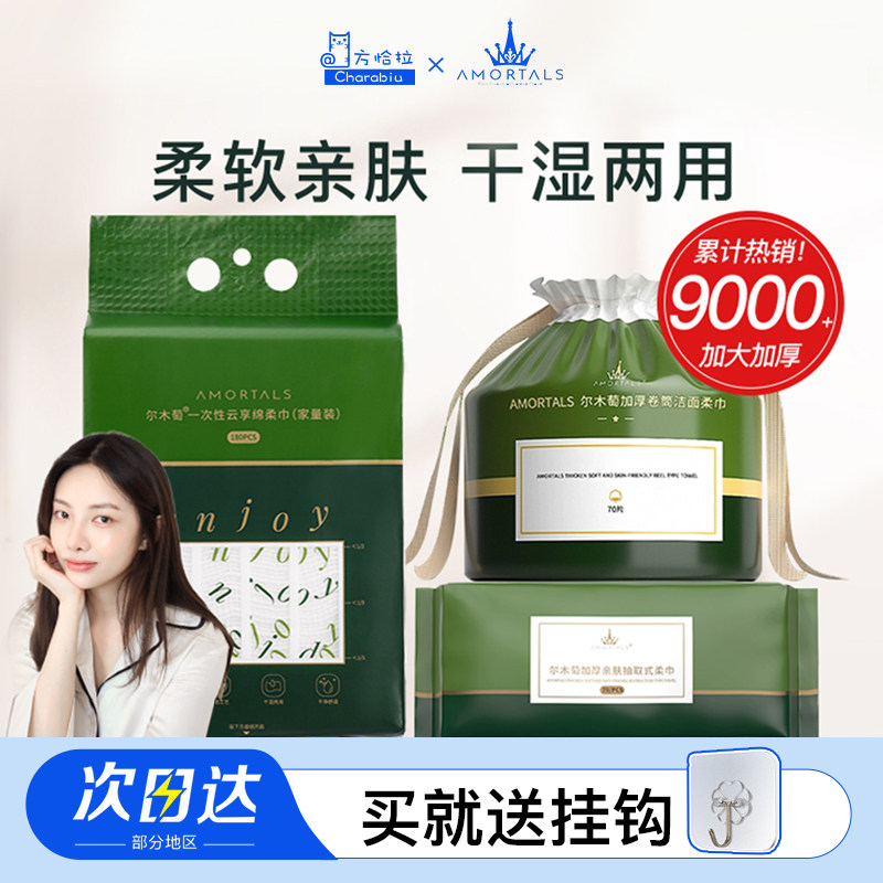 卸妆洁面巾尔木萄悬挂式洗脸巾一次性柔软巾加厚壁挂式擦脸巾便携,彩妆/香水/美妆工具,化妆/美容工具,淘宝优惠券,粉丝福利购,淘宝优惠卷