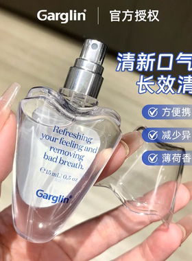 韩国佳口林Garglin口腔喷雾清新口气异味持久留香便携去口臭约会