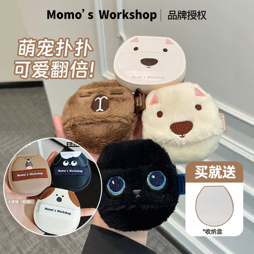 毛吉吉粉扑卡皮巴拉动物系列