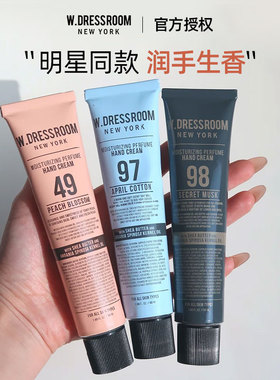 韩国w.dressroom多衣丝香氛护手霜97/49滋润补水保湿伴手礼伴手礼