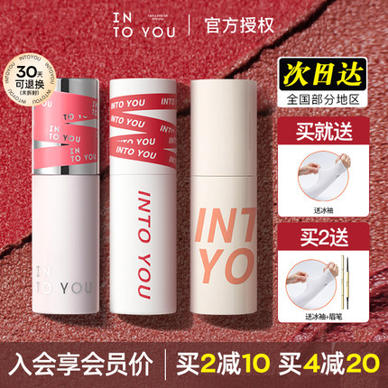 into you唇泥春夏罐装女主角em525水雾空气唇釉08显白口红intoyou