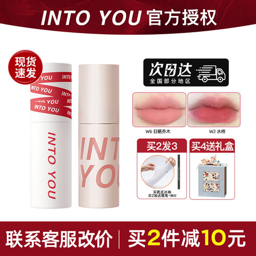 intoyou空气感唇泥唇釉