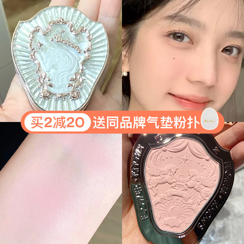 客fu改价55雪霜珍珠！花知晓腮红