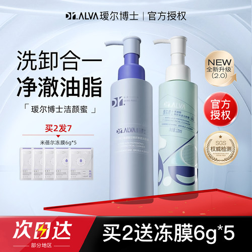 关注享券！瑷尔博士洁颜蜜洗面奶