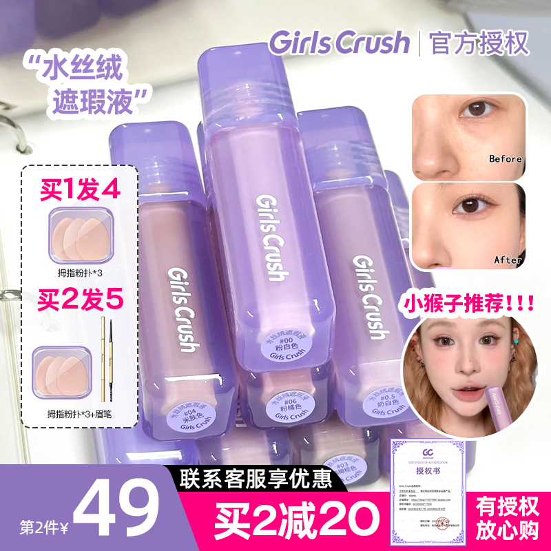 联系改价！girlscursh提亮