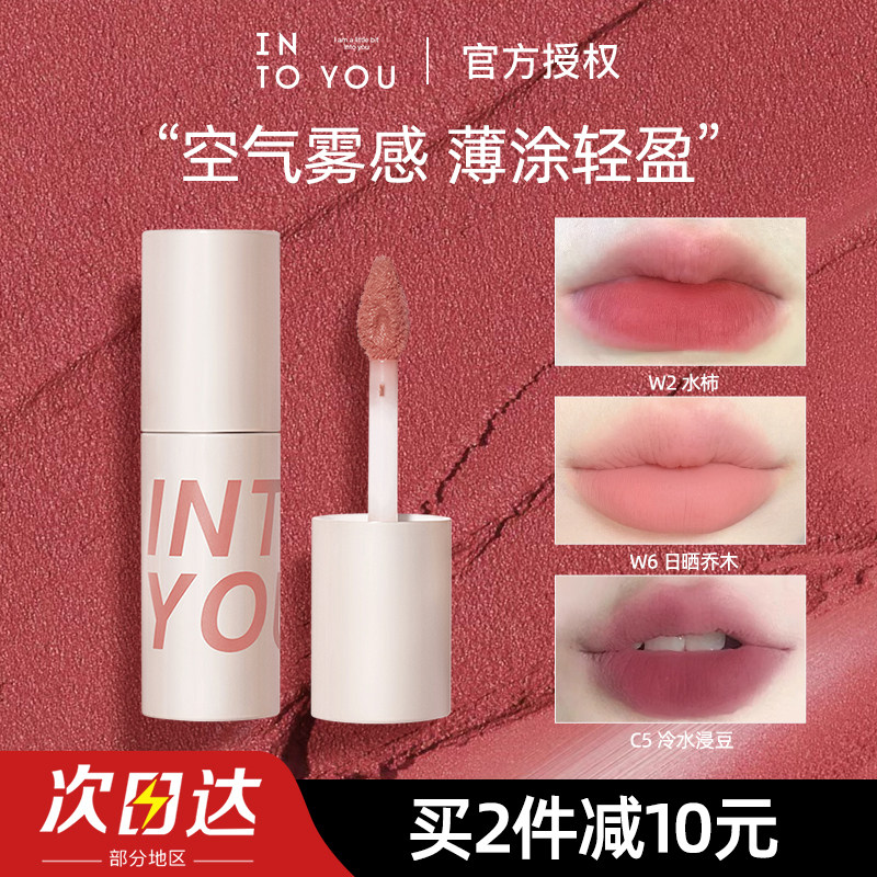 intoyou空气感唇泥丝绒哑光W6口红into you唇釉女生平价裸感em525