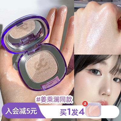 girlscrush高光膏水光浴粉光浴