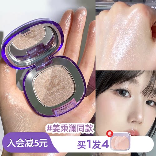 girlscrush高光膏水光浴粉光浴