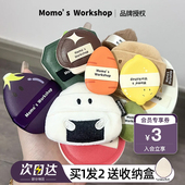 新品 毛吉吉便当系列粉扑蒜蒜茄子Geego不易吃粉柔焦妆粉底液适用