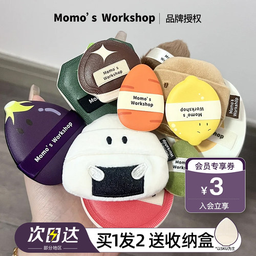 毛吉吉便当系列打造柔焦妆容