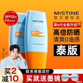 mistine防晒霜泰版 六代女蜜思婷小黄帽防晒乳户外防紫外线蜜丝婷