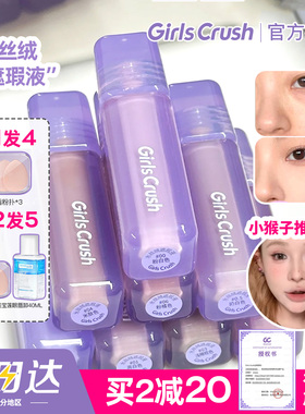 girlscursh提亮液水丝绒提亮泪沟gc遮瑕液绿色girlscrush遮瑕膏
