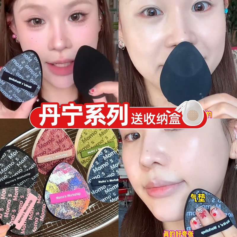 毛吉吉粉扑黑丹宁一刀切粉底粉扑底妆扑美妆蛋植绒气垫粉扑榻榻米